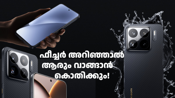 ഫീച്ചർ അ‌റിഞ്ഞാൽ ആരും വാങ്ങാൻ കൊതിക്കും! ഷവോമി 15s പ്രോ 5G എത്തി