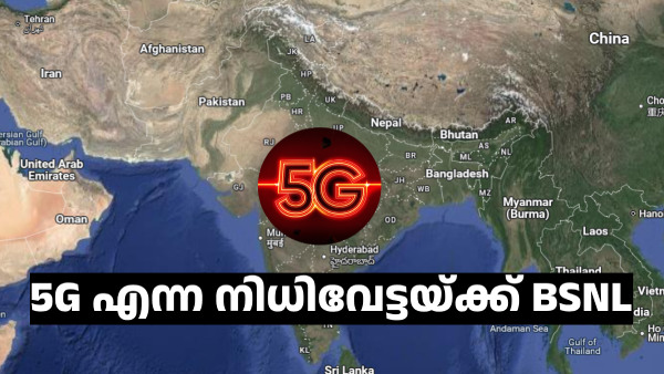 5G ബിഎസ്എൻഎല്ലിന്റെ വരുമാനം ഒളിഞ്ഞിരിക്കുന്ന നിധി; ​വന്നാൽ കളി മാറും!