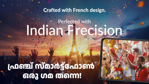 ബെസ്റ്റ് തന്നെ വാങ്ങാം! അൽക്കടെൽ വി3 അൾട്രയുടെ വിൽപ്പന നാളെ തുടങ്ങും ബെസ്റ്റ് തന്നെ വാങ്ങാം! അൽക്കടെൽ വി3 അൾട്രയുടെ വിൽപ്പന നാളെ തുടങ്ങും