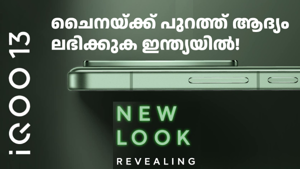 പ്രൈം ഡേ ലോഞ്ചിന് വെ​റൈറ്റി പിടിച്ച് ആമസോൺ; പച്ചക്കളറിൽ ഐക്യൂ 13 5G