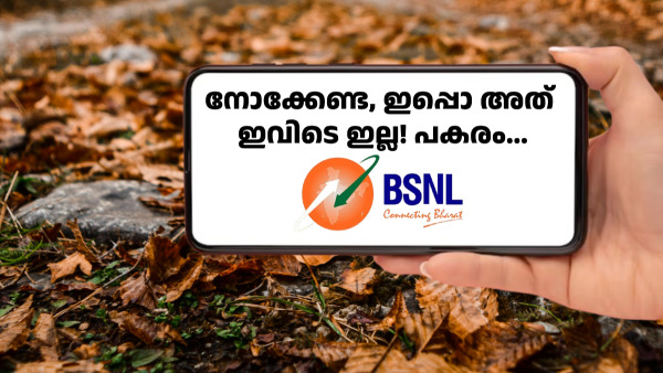 7 ദിവസത്തേക്ക് കോളിങ്ങും ഡാറ്റയും നൽകിയിരുന്ന പ്ലാൻ BSNL നിർത്തി