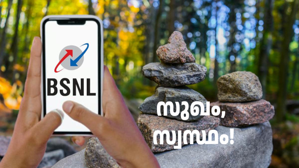80 ദിവസം അ‌ൺലിമിറ്റഡ് കോളിങ്ങും 2GB പ്രതിദിന ഡാറ്റയുമുള്ള BSNL പ്ലാൻ
