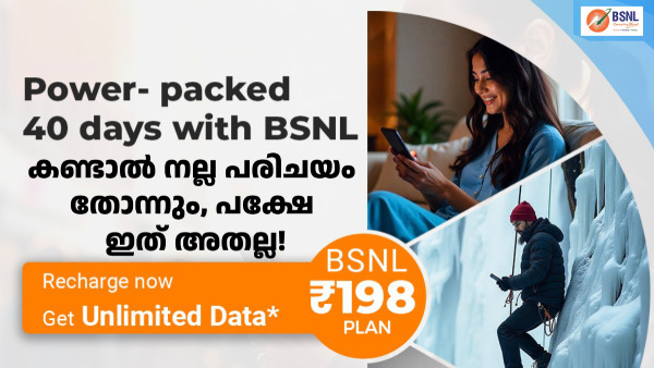 ഇത് അ‌തല്ല! 40 ദിവസവും 2GB ഡാറ്റ വീതം നൽകുന്ന BSNL പ്ലാൻ