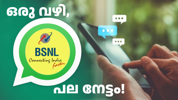 ബിഎസ്എൻഎൽ വരിക്കാരേ... എന്ത് പരാതിയുണ്ടെങ്കിലും ദേ ഇവിടെ പറഞ്ഞാൽ മതി