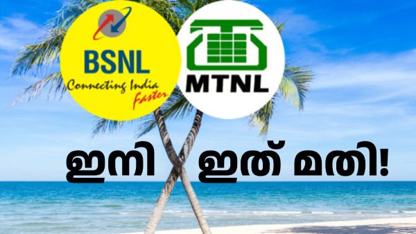 സംസ്ഥാന സർക്കാരുകൾ BSNL​​/ MTNL സേവനങ്ങൾ ഉപയോഗിക്കണമെന്ന് കേന്ദ്രം