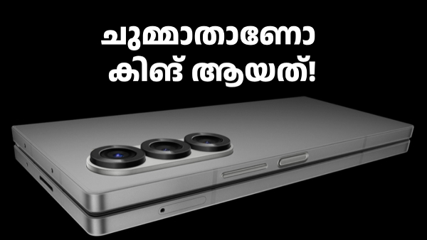 ശക്തരിൽ ശക്തനായി സാംസങ് ഗാലക്സി Z ഫോൾഡ് 7 ക്യാമറ ശക്തരിൽ ശക്തനായി സാംസങ് ഗാലക്സി Z ഫോൾഡ് 7 ക്യാമറ