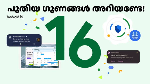 ആൻഡ്രോയിഡ് 16 പുറത്തിറക്കി ഗൂഗിൾ; എന്താണ് പുതിയ ഫീച്ചറുകൾ എന്ന് ഇതാ