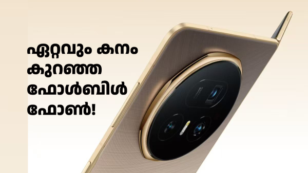 ഹോണർ മാജിക് V5 ലോകത്തെ ഏറ്റവും കനംകുറഞ്ഞ ഫോൾഡബിൾ സ്മാർട്ട്ഫോൺ!