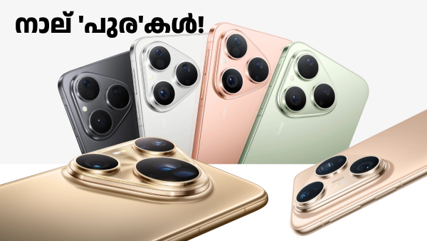 ഒന്നല്ല, രണ്ടല്ല നാല് 'പുര'കൾ! ഹുവാവേ പുര 80 സീരീസ്  ലോഞ്ച് ചെയ്തു 