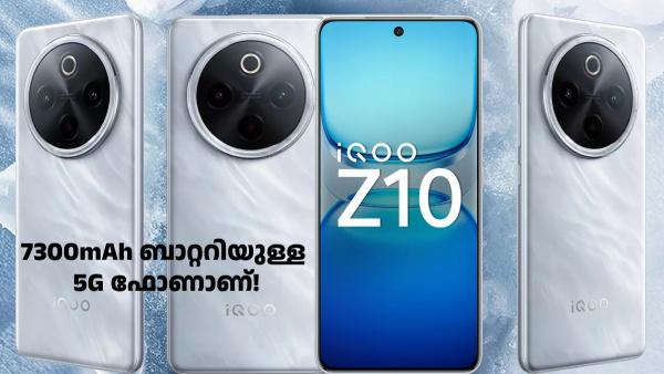 7300mAh ബാറ്ററിയുള്ള ഫോണാണ്! ഓഫർ വിലയിൽ ഐക്യൂ z10 5G വിൽക്കുന്നു