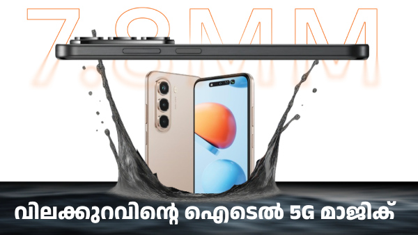 വിലക്കുറവിന്റെ ഐടെൽ 5G മാജിക് വീണ്ടും! ഐടെൽ സെനോ 5ജി ലോഞ്ച് ചെയ്തു