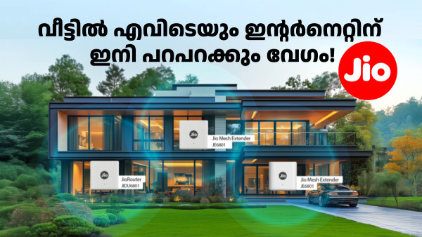 ഇന്റർനെറ്റ് ​ഹൈസ്പീഡിൽ കിട്ടും; ജിയോ പുതിയ WiFi 6 റൂട്ടർ പുറത്തിറക്കി