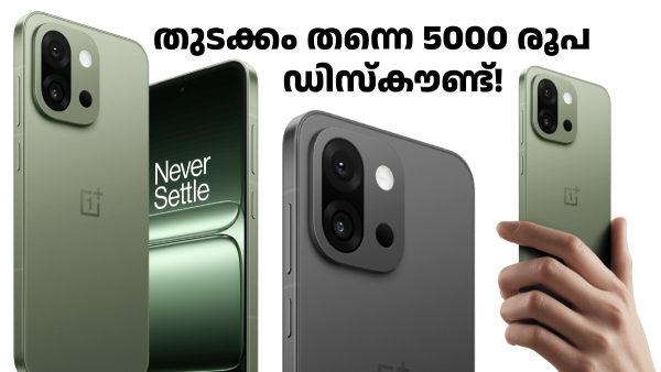 വൺപ്ലസ് 13s വിൽപ്പന തുടങ്ങിയത് ഏറ്റവും മികച്ച വിലയുമായി 