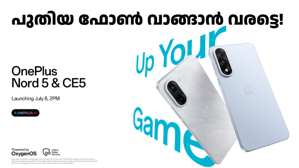 വൺപ്ലസ് നോർഡ് 5, നോർഡ് CE5 5G ഫോണുകൾ ദേ ഈ ദിവസം എത്തും