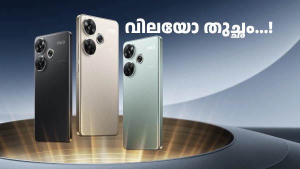ലാഭം ഉള്ളതുകൊണ്ട് ഈ കളിക്ക് ഇറങ്ങാം! പോക്കോ F6 5G വില കുറഞ്ഞു