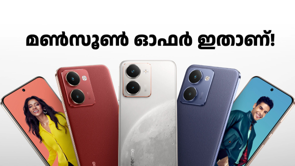 ഹാ ഇതല്ലേ വാങ്ങണ്ടേ! റിയൽമി P3 അ‌ൾട്രയ്ക്ക് മൺസൂൺ ഡിസ്കൗണ്ട്