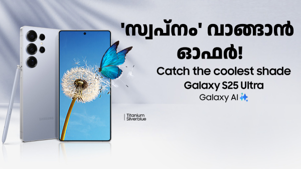 S25 എഡ്ജിന് പിന്നാലെ S25 അ‌ൾട്രയ്ക്കും 12000 രൂപ ഡിസ്കൗണ്ടുമായി സാംസങ്