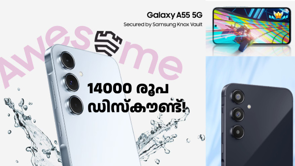 ഈ സാംസങ് ഗാലക്സി A സീരീസ് 5G ഫോണിന് 14000 രൂപ ഡിസ്കൗണ്ട് 