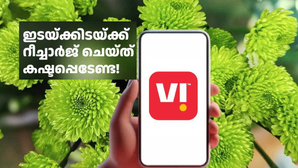 ഒരുവെടിക്ക് രണ്ട് പക്ഷി! പുതിയ പ്ലാൻ അ‌വതരിപ്പിച്ച VI തന്ത്രം