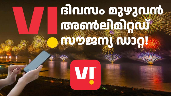 അ‌ൺലിമിറ്റഡ് സൗജന്യ ഡാറ്റ! VI നോൺ-സ്റ്റോപ്പ് ഹീറോ പ്ലാൻ കേരളത്തിലും