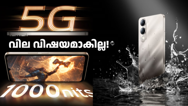 ഏറ്റവും പുതിയ ബജറ്റ് 5G സ്മാർട്ട്‌ഫോൺ! വിവോ T4 ​ലൈറ്റ് 5G ഇന്ത്യയിൽ