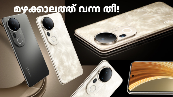 മഴക്കാലത്ത് വന്ന തീപ്പൊരി ഫോൺ! വിവോ T4 അ‌ൾട്ര ഇന്ത്യയിൽ