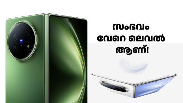 ഫോൾഡബിൾ ഫോണുകൾ ഇതുവരെ കാണാത്ത ഫീച്ചറുകളുമായി വിവോ X ഫോൾഡ്5 എത്തി ഫോൾഡബിൾ ഫോണുകൾ ഇതുവരെ കാണാത്ത ഫീച്ചറുകളുമായി വിവോ X ഫോൾഡ്5 എത്തി