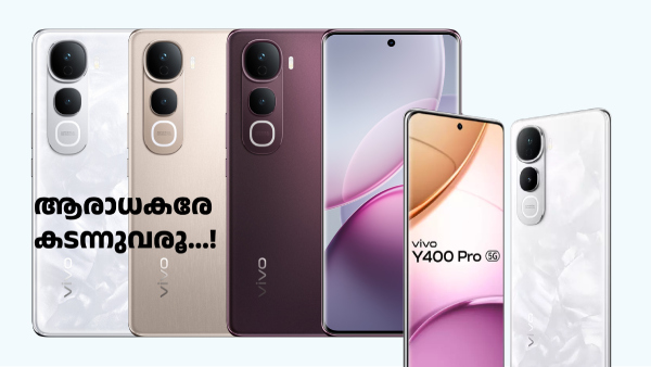  2500 രൂപ ഇൻസ്റ്റന്റ് ഡിസ്കൗണ്ട്; വിവോ Y400 പ്രോ 5ജി വിൽപ്പന തുടങ്ങി