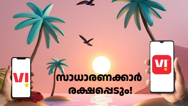 കുറഞ്ഞ വിലയുടെ റീച്ചാർജ് പ്ലാനുകളിൽ VI നിരക്ക് കൂട്ടിയേക്കില്ല