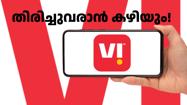 എഴുതിത്തള്ളാൻ വരട്ടെ! വിഐക്ക് പ്രശ്നങ്ങൾ ഉണ്ട്, തിരിച്ച് വരാനാകും