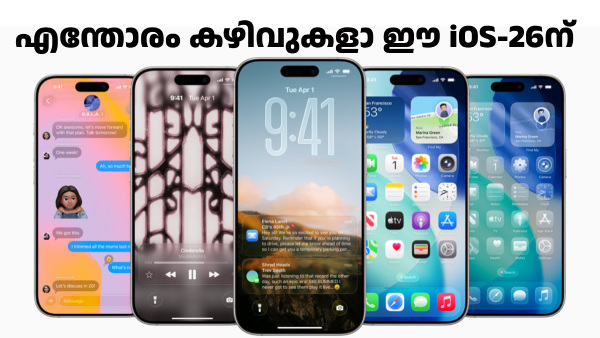 എന്തോരം കഴിവുകളാ ഈ iOSന്; നിങ്ങളുടെ ഫോണിൽ കിട്ടുമോയെന്ന് ഇതാ അ‌റിയൂ