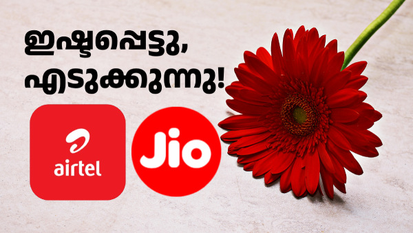 എയർടെൽ 5G ഡാറ്റ ഇനി കുറഞ്ഞ വിലയിൽ; പുതിയ എൻട്രിലെവൽ പ്ലാൻ എത്തി എയർടെൽ 5G ഡാറ്റ ഇനി കുറഞ്ഞ വിലയിൽ; പുതിയ എൻട്രിലെവൽ പ്ലാൻ എത്തി
