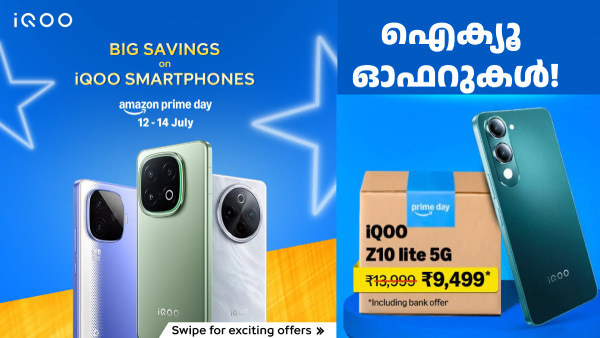 ആമസോൺ ​പ്രൈം ഡേ: 9499 രൂപ മുതൽ 52999 രൂപ വരെ വിലയിൽ ഐക്യൂ ഫോണുകൾ!  