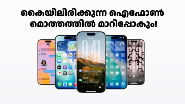 നിറയെ ഫീച്ചറുകളുള്ള iOS 26 പബ്ലിക് ബീറ്റ ആപ്പിൾ പുറത്തിറക്കി
