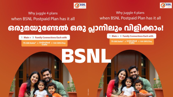 4 പേർക്ക് 1 മാസം സ്മാർട്ട്ഫോൺ കൊണ്ടുനടക്കാൻ ഈ BSNL പ്ലാൻ മതിയെന്നേ!