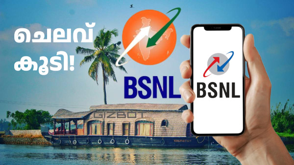 99 രൂപയുടെ പ്ലാനിന്റെ വാലിഡിറ്റി BSNL 'ചെറുതായി' വെട്ടിക്കുറച്ചു 99 രൂപയുടെ പ്ലാനിന്റെ വാലിഡിറ്റി BSNL 'ചെറുതായി' വെട്ടിക്കുറച്ചു