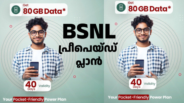 40 ദിവസത്തേക്ക് 80GB ഡാറ്റയുള്ള പ്ലാൻ പരിചയപ്പെടുത്തി BSNL 40 ദിവസത്തേക്ക് 80GB ഡാറ്റയുള്ള പ്ലാൻ പരിചയപ്പെടുത്തി BSNL