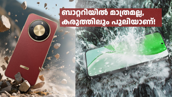 സ്വന്തം റെക്കോഡ് തിരുത്തി! 8300mAh ബാറ്ററി ശേഷിയുമായി ഹോണർ X70 എത്തി സ്വന്തം റെക്കോഡ് തിരുത്തി! 8300mAh ബാറ്ററി ശേഷിയുമായി ഹോണർ X70 എത്തി