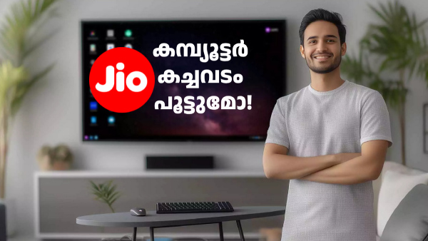 JioPC: വീട്ടിലെ സ്മാർട്ട്ടിവിയെ കമ്പ്യൂട്ടറാക്കാം, വെറും 4 സ്റ്റെപ്പിൽ