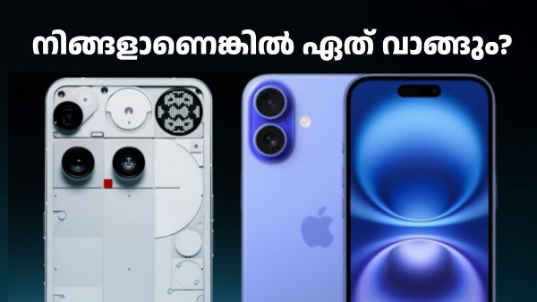 പുതിയ നത്തിങ് ഫോൺ 3- യെക്കാൾ വളരെ വിലക്കുറവിൽ ദേ ഐഫോൺ 16 വിൽക്കുന്നു പുതിയ നത്തിങ് ഫോൺ 3- യെക്കാൾ വളരെ വിലക്കുറവിൽ ദേ ഐഫോൺ 16 വിൽക്കുന്നു