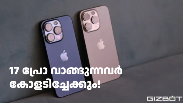 യൂട്യൂബർമാരുടെ ഇഷ്ട ആയുധമാകാനൊരുങ്ങി ഐഫോൺ 17 പ്രോ