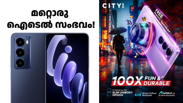 കുറഞ്ഞ വിലയിൽ കൂടെക്കൂട്ടാൻ ഒരു സ്മാർട്ട്ഫോൺ! ഐടെൽ സിറ്റി 100 എത്തി