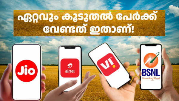 ഒരു ദിവസത്തേക്ക് ഏറ്റവും കുറഞ്ഞ വിലയിൽ ഡാറ്റ കിട്ടുന്ന പ്ലാനുകൾ