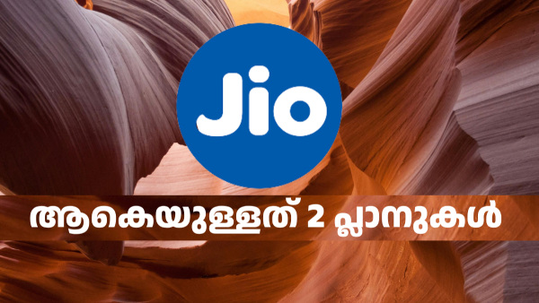 പത്തിലധികം ഒടിടി പ്ലാറ്റ്ഫോമുകൾ ലഭിക്കുന്ന 2 ജിയോ പ്ലാനുകൾ