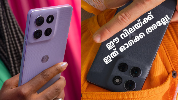 ഫ്രണ്ടിലും ബായ്ക്കിലും ഉശിരൻ ക്യാമറകൾ! മോട്ടോ ജി86 പവർ 5ജി ഇന്ത്യയിൽ ഫ്രണ്ടിലും ബായ്ക്കിലും ഉശിരൻ ക്യാമറകൾ! മോട്ടോ ജി86 പവർ 5ജി ഇന്ത്യയിൽ