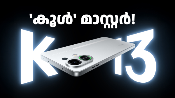 ഓപ്പോ കെ13 ടർബോയും കെ13 ടർബോ പ്രോയും ലോഞ്ച് ചെയ്തു ഓപ്പോ കെ13 ടർബോയും കെ13 ടർബോ പ്രോയും ലോഞ്ച് ചെയ്തു