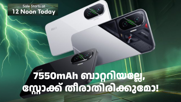 1 മണിക്കൂറിൽ സ്റ്റോക്ക് തീർന്നു; ലോഞ്ച് ഓഫറുമായി വീണ്ടും പോക്കോ F7