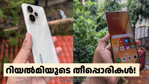 മനസിൽ ആഗ്രഹിച്ച ഫോണുകളല്ലേ ഈ വന്നിരിക്കുന്നത്! റിയൽമി 15 സീരീസ് എത്തി മനസിൽ ആഗ്രഹിച്ച ഫോണുകളല്ലേ ഈ വന്നിരിക്കുന്നത്! റിയൽമി 15 സീരീസ് എത്തി