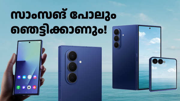ഗാലക്സി S25 സീരീസിനെ മറികടക്കുന്ന ബുക്കിങ് നേടി പുതിയ ഫോൾഡബിൾ ഫോണുകൾ ഗാലക്സി S25 സീരീസിനെ മറികടക്കുന്ന ബുക്കിങ് നേടി പുതിയ ഫോൾഡബിൾ ഫോണുകൾ
