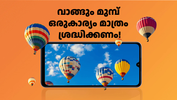 5G സ്മാർട്ട്ഫോൺ വേണ്ടവർക്ക് ഇപ്പോൾ കാര്യങ്ങൾ കുറച്ചുകൂടി ഈസിയായി! 5G സ്മാർട്ട്ഫോൺ വേണ്ടവർക്ക് ഇപ്പോൾ കാര്യങ്ങൾ കുറച്ചുകൂടി ഈസിയായി!